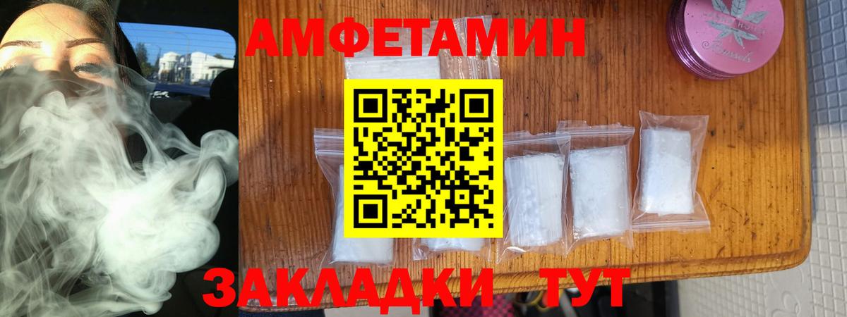 АМФЕТАМИН Premium  АМФЕТАМИН  АМФ  Владимир  Вход с VPN 