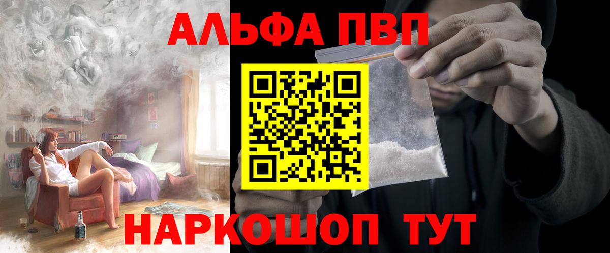 A-PVP кристаллы  Альфа ПВП мука  Владимир  Вход с VPN 