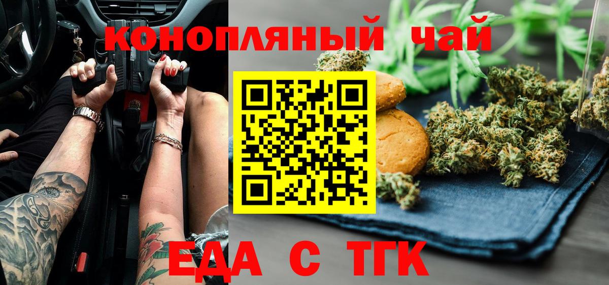 Владимир  Cannafood конопля  Вход с VPN 