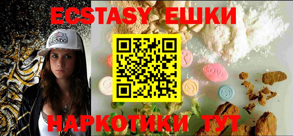 Владимир  Ecstasy  Вход с VPN  Ecstasy mix  darknet как зайти  Ecstasy Дубай 