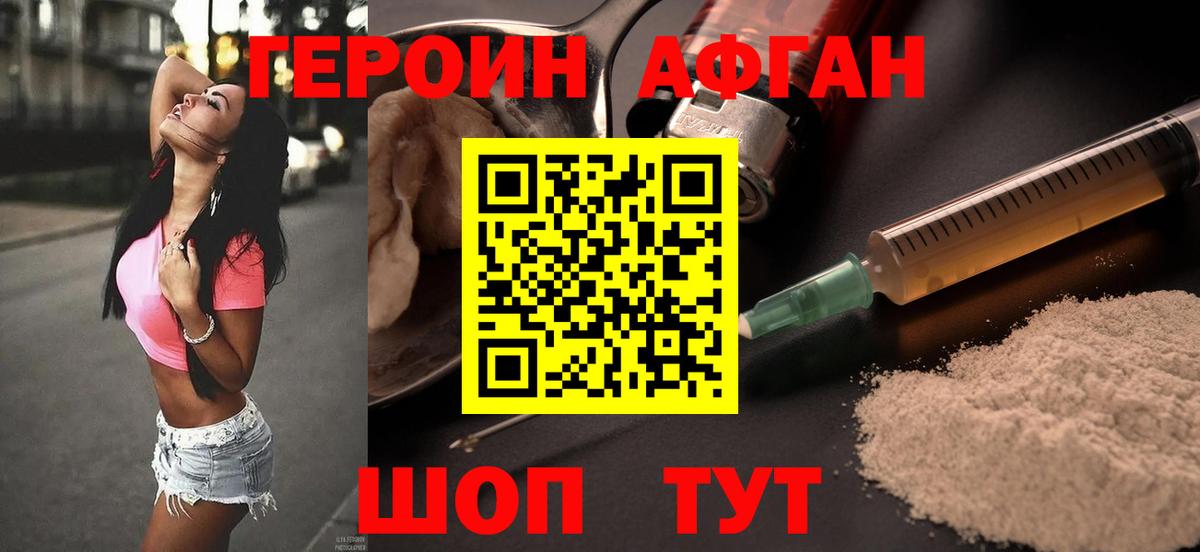 Героин  Вход с VPN  Владимир  Героин Heroin 
