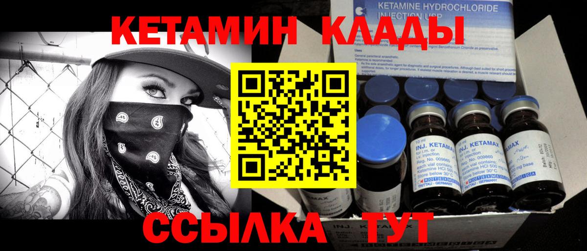Кетамин ketamine Владимир