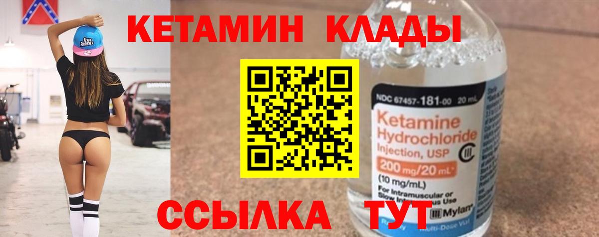 КЕТАМИН VHQ  КЕТАМИН VHQ  Вход с VPN  Владимир 