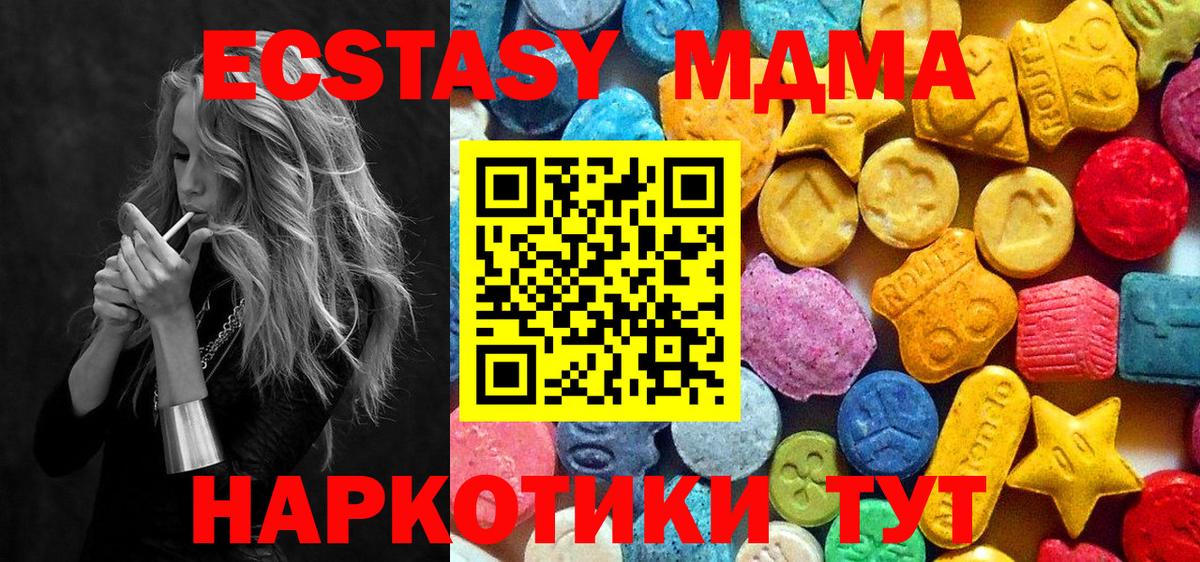 Владимир  МДМА VHQ  МДМА кристаллы  Вход с VPN 