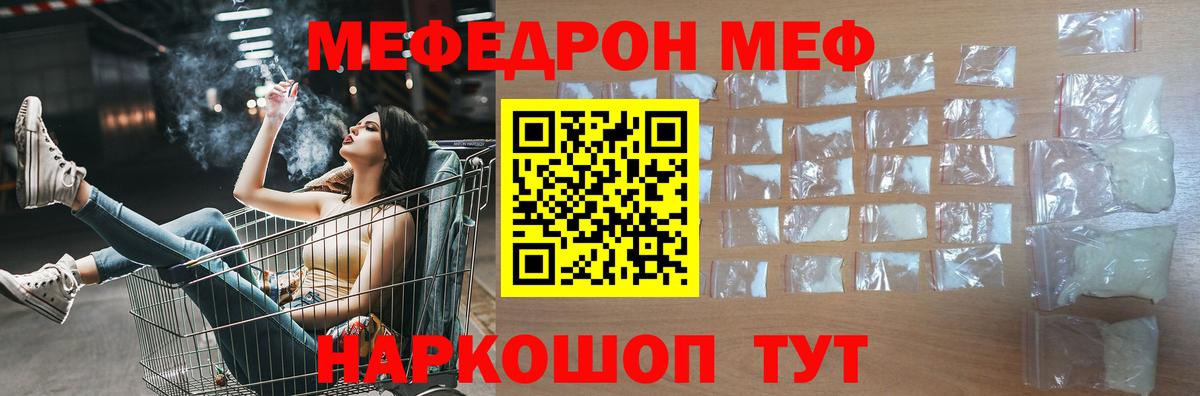 Меф mephedrone  Меф мяу мяу  МЯУ-МЯУ  Вход с VPN  Владимир 