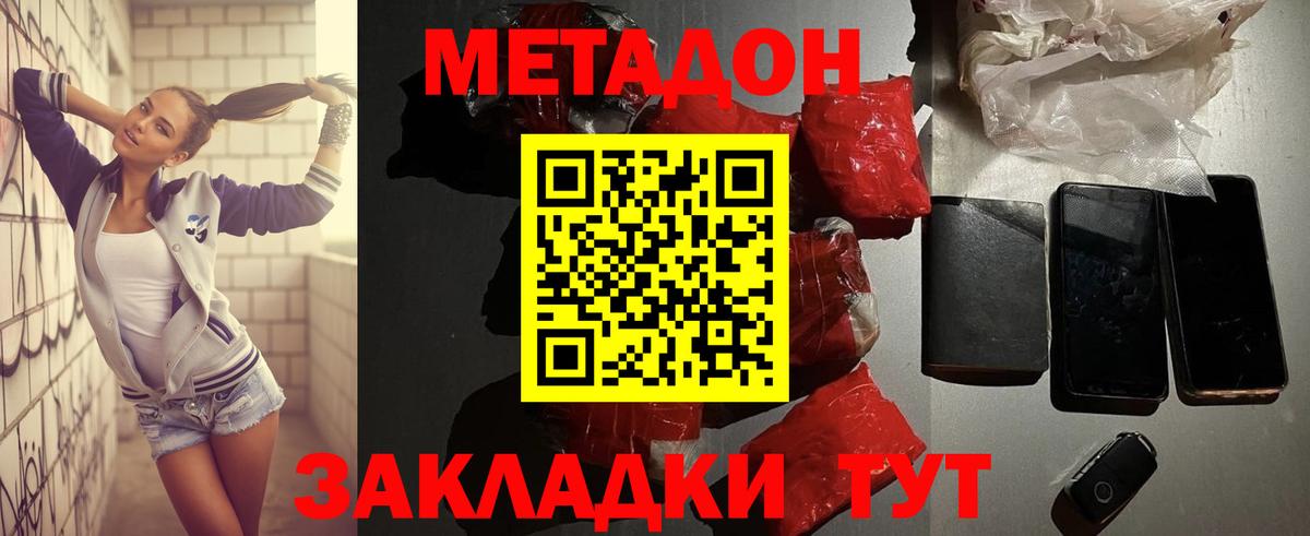 Метадон белоснежный Владимир