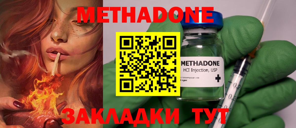 Владимир  МЕТАДОН VHQ  МЕТАДОН methadone  Вход с VPN 