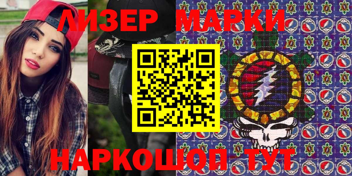 Наркотические марки 1,8мг  Вход с VPN  Владимир 