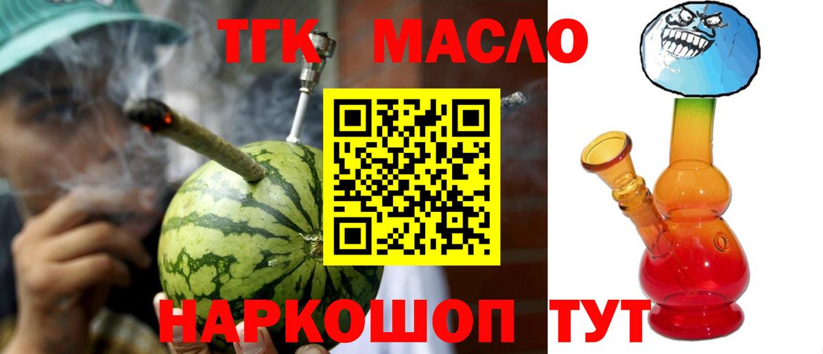 ТГК жижа  ТГК концентрат  где купить наркоту  Владимир  Вход с VPN 