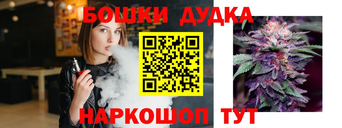 Бошки марихуана планчик  Вход с VPN  Канабис гибрид  Владимир  Каннабис White Widow 